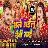 Bhale Ailu Devi Maai-Khesari Lal Yadav_Bhakti Hard Dhollki Mix Dj Anurag Babu Jaunpur